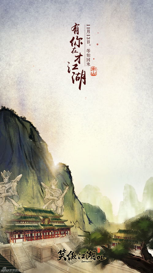 打破次元墻 笑傲江湖ol 十大風景唯美手繪