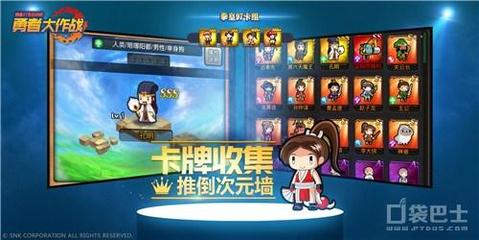 拳皇97角色來(lái)襲 定制勇者今日入駐勇者大作戰(zhàn)