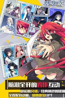 電擊文庫零境交錯輔助 一鍵推圖升級攻略與次元墻機(jī)制解析